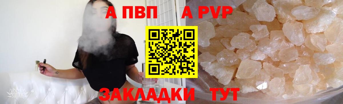 Alfa_PVP мука Комсомольск-на-Амуре