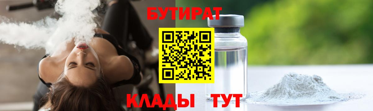 Комсомольск-на-Амуре  Бутират вода  Вход с VPN 