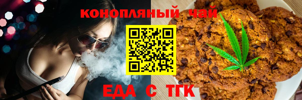 Cannafood конопля  Вход с VPN  Комсомольск-на-Амуре 