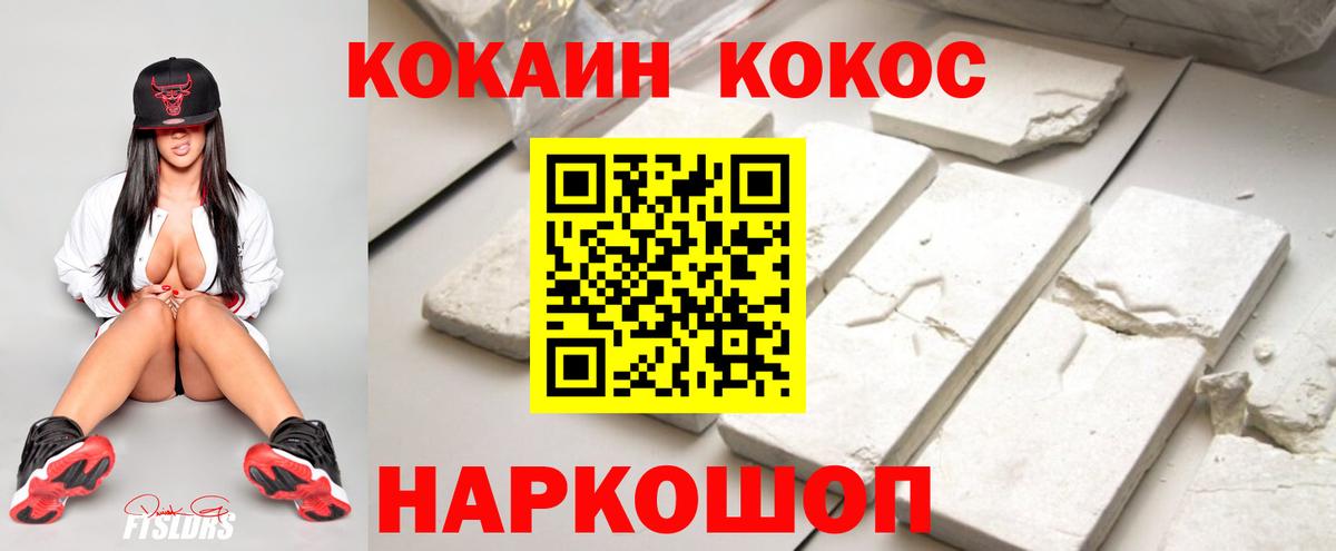 Cocaine 98%  КОКАИН FishScale  Вход с VPN  Cocaine  наркотики  Комсомольск-на-Амуре 