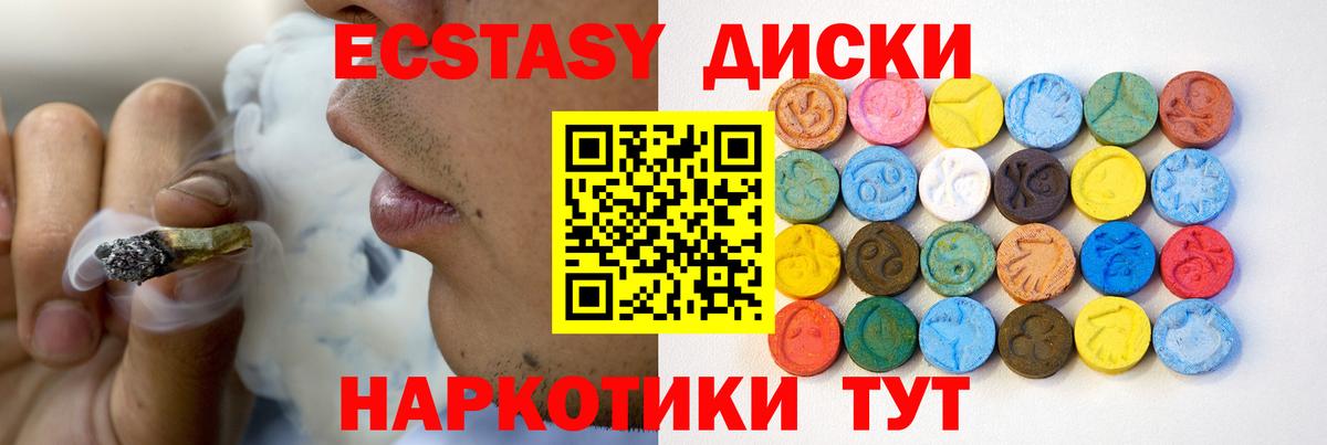 ЭКСТАЗИ MDMA  Вход с VPN  Комсомольск-на-Амуре  Ecstasy  Экстази MDMA 