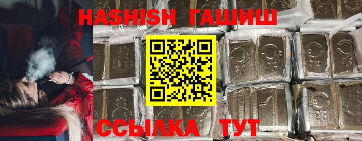 Гашиш VHQ Комсомольск-на-Амуре