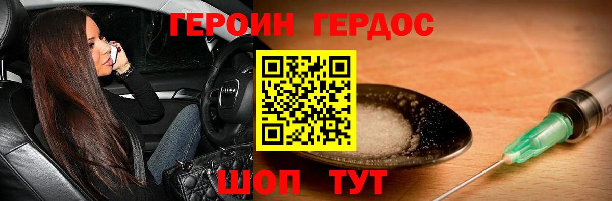 ГЕРОИН афганец  Вход с VPN  Комсомольск-на-Амуре 