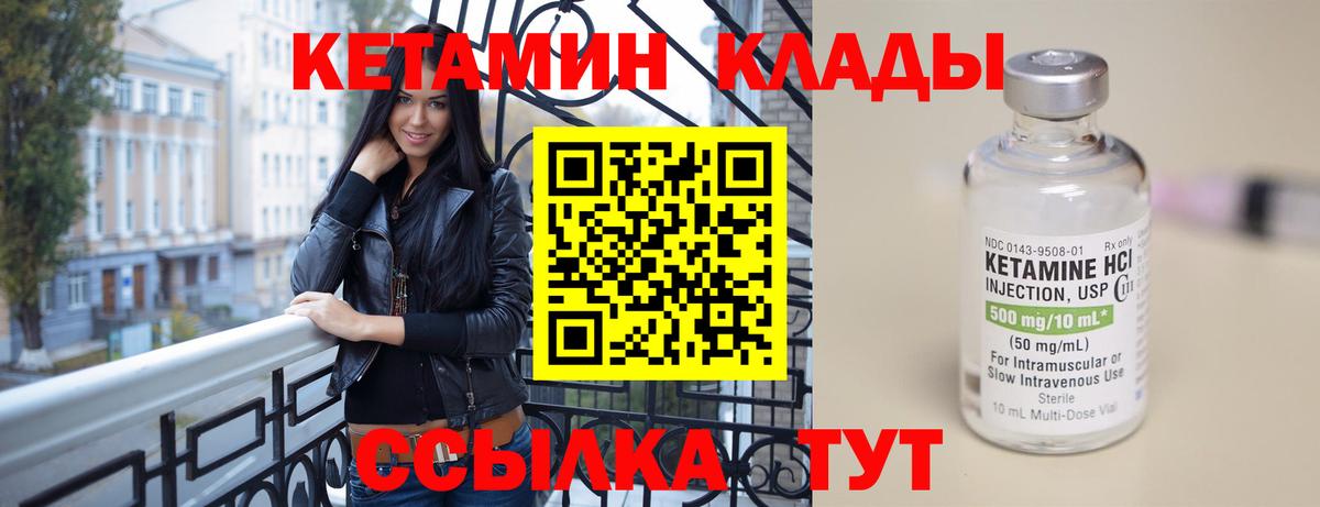 КЕТАМИН VHQ  КЕТАМИН ketamine  Вход с VPN  Комсомольск-на-Амуре 