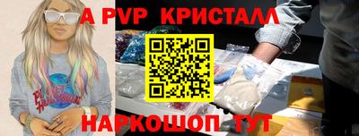 мяу мяу кристалл Кинель