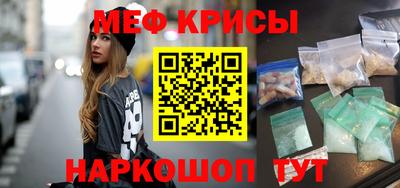 мяу мяу кристалл Кинель