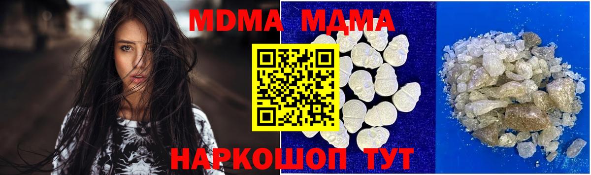 МДМА VHQ  MDMA  Комсомольск-на-Амуре  Вход с VPN 