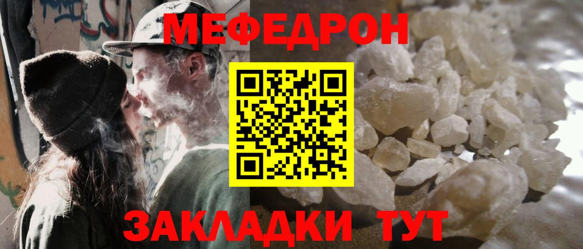 Мефедрон  Мефедрон 4 MMC  Вход с VPN  Комсомольск-на-Амуре 