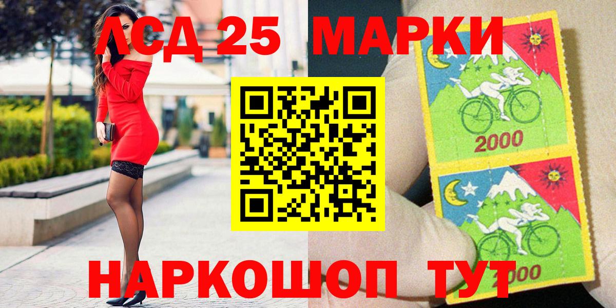 Комсомольск-на-Амуре  где найти   Вход с VPN  Марки NBOMe 1500мкг  Марки NBOMe 1500мкг 