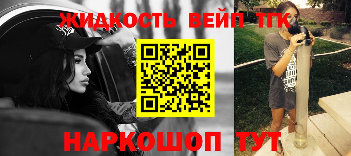 Дистиллят ТГК THC oil Комсомольск-на-Амуре