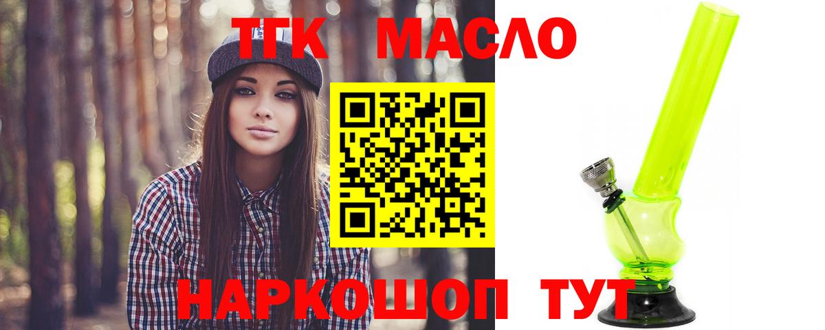 Комсомольск-на-Амуре  Дистиллят ТГК жижа  Вход с VPN 