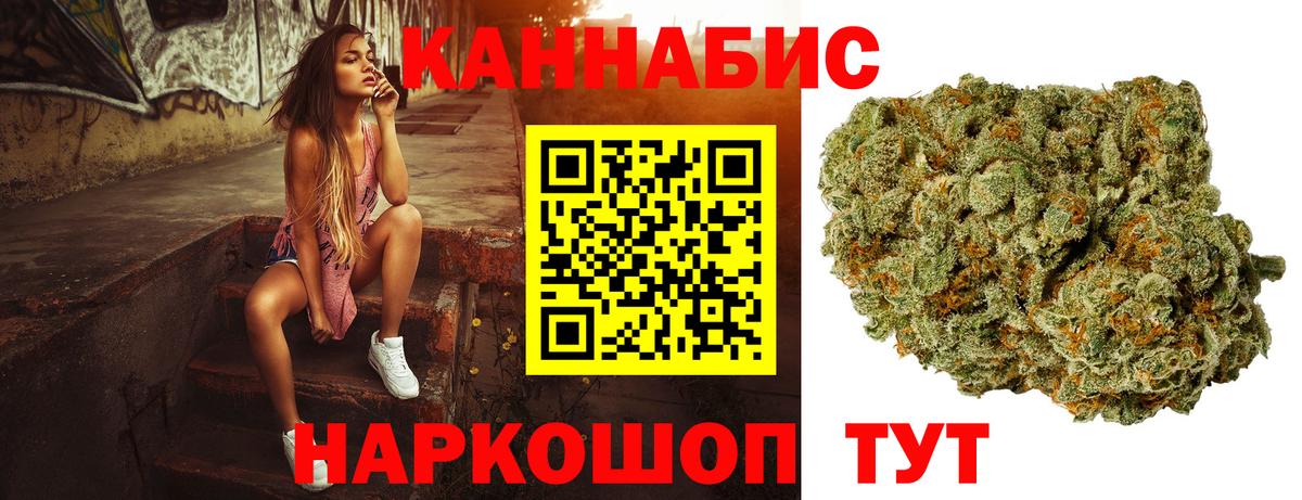 Марихуана планчик Комсомольск-на-Амуре